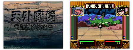 PC-FX World - Game Reviews - Tengai Makyo Karakuri Kakutoden PC-FX World - Game Reviews - Tengai Makyo Karakuri Kakutoden
